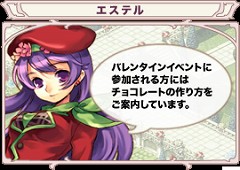 画像ギャラリー No.011のサムネイル画像 / ジークレストの各タイトルでバレンタインイベントを開催中