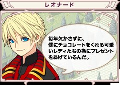 画像ギャラリー No.012のサムネイル画像 / ジークレストの各タイトルでバレンタインイベントを開催中