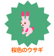 画像ギャラリー No.020のサムネイル画像 / 「バルビレッジ」新カプセルマシーン「おしゃれカプセル第2弾」発売