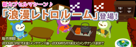 画像ギャラリー No.001のサムネイル画像 / 「バルビレッジ」新エリアアイテム「のんびり和風ハウス」を販売開始