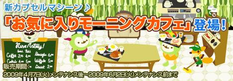 画像ギャラリー No.001のサムネイル画像 / 「バルビレッジ」朝はさわやかに お気に入りモーニングカフェ発売