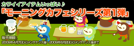画像ギャラリー No.005のサムネイル画像 / 「バルビレッジ」朝はさわやかに お気に入りモーニングカフェ発売