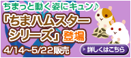 画像ギャラリー No.003のサムネイル画像 / アルパカも登場。「バルビレッジ」，高原がテーマの新カプセル発売