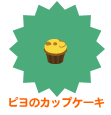 画像ギャラリー No.012のサムネイル画像 / アルパカも登場。「バルビレッジ」，高原がテーマの新カプセル発売