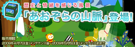 画像ギャラリー No.004のサムネイル画像 / 「バルビレッジ」，新エリアアイテム「あったかログハウス」販売開始