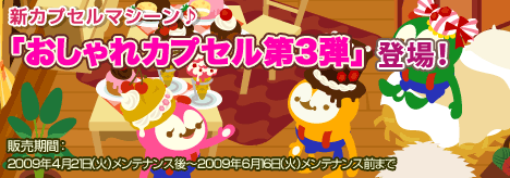 画像ギャラリー No.001のサムネイル画像 / もうすぐ子供の日！　「バルビレッジ」，ゆらゆらこいのぼり発売