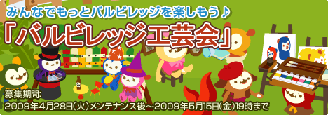 画像ギャラリー No.003のサムネイル画像 / 「バルビレッジ」，今度のテーマは魔法のお店。新カプセル登場