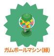 画像ギャラリー No.016のサムネイル画像 / 「バルビレッジ」新カプセルマシーン「緑の楽園」が発売開始