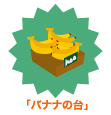 画像ギャラリー No.014のサムネイル画像 / 「バルビレッジ」新カプセルマシーン「わくわくマーケット」を発売