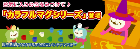 画像ギャラリー No.016のサムネイル画像 / 「バルビレッジ」新カプセルマシーン「わくわくマーケット」を発売