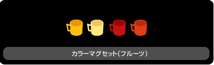 画像ギャラリー No.017のサムネイル画像 / 「バルビレッジ」新カプセルマシーン「わくわくマーケット」を発売