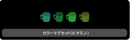 画像ギャラリー No.019のサムネイル画像 / 「バルビレッジ」新カプセルマシーン「わくわくマーケット」を発売