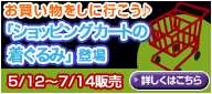 画像ギャラリー No.023のサムネイル画像 / 「バルビレッジ」新カプセルマシーン「わくわくマーケット」を発売