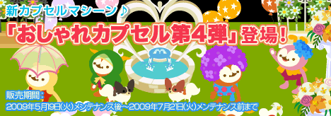 画像ギャラリー No.001のサムネイル画像 / 「Barvillage」，梅雨でもおしゃれが楽しめそうなカプセル発売
