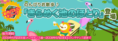 画像ギャラリー No.001のサムネイル画像 / 「バルビレッジ」，新エリアアイテム「白亜の宮殿ハウス」などを実装