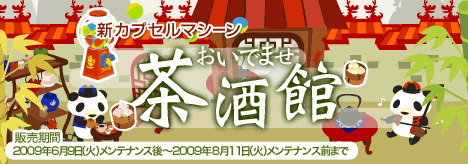 画像集#001のサムネイル/「バルビレッジ」クロスワードコンボイベント「犯人は誰?」開催