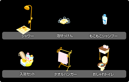 画像集#002のサムネイル/「Barvillage」の新アイテムは,「お風呂」シリーズ