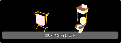 画像集#006のサムネイル/「Barvillage」の新アイテムは,「お風呂」シリーズ