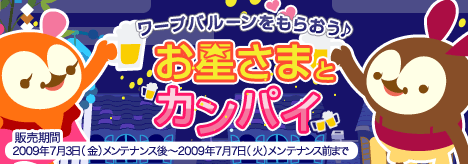 画像ギャラリー No.004のサムネイル画像 / 「バルビレッジ」新パネルキューブ「月夜の古城」,乾杯イベントも実施