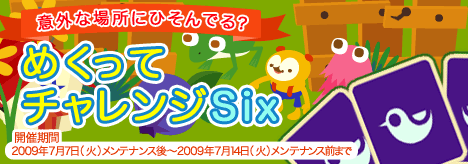 ꡼ No.003Υͥ / ֥Хӥåץߥ˥٥ȡ֤᤯äƥSix׳