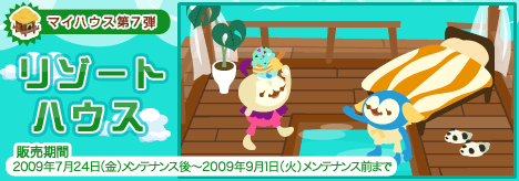 画像ギャラリー No.001のサムネイル画像 / 「バルビレッジ」今年の夏はリゾートハウスでのんびり過ごそう