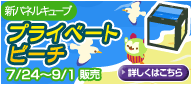 画像ギャラリー No.004のサムネイル画像 / 「バルビレッジ」今年の夏はリゾートハウスでのんびり過ごそう