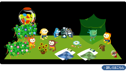 ꡼ No.012Υͥ / ֥Хӥå׿ץֻפФΤʤĤ䤹ߡפ䳫