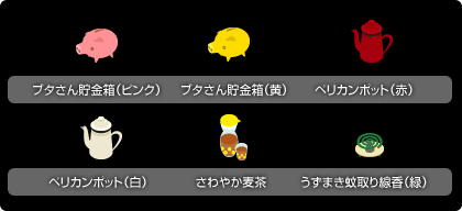 ꡼ No.014Υͥ / ֥Хӥå׿ץֻפФΤʤĤ䤹ߡפ䳫