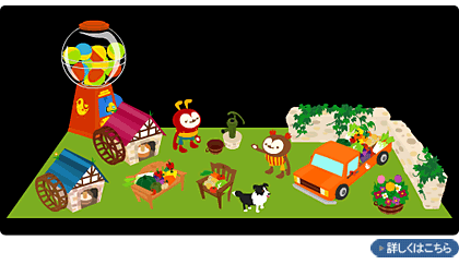 画像ギャラリー No.002のサムネイル画像 / 「バルビレッジ」カプセルマシーンに新アイテム&ゲームパーク入替え