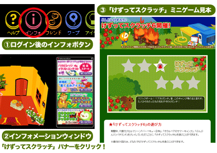 画像ギャラリー No.009のサムネイル画像 / 「バルビレッジ」カプセルマシーンに新アイテム&ゲームパーク入替え