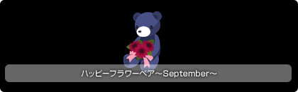 画像ギャラリー No.007のサムネイル画像 / 「バルビレッジ」新カプセルアイテム「オウルベア・バーガー」発売