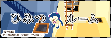 ꡼ No.001Υͥ / ֥Хӥåסꥢƥ֤Ҥߤĥ롼ȯ