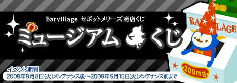 画像ギャラリー No.003のサムネイル画像 / 「バルビレッジ」,美術品が並ぶ「怪盗キツネとミュージアム」が登場