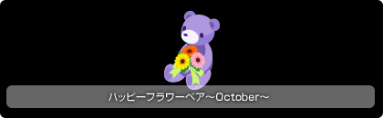 ꡼ No.004Υͥ / ֥ХӥåץХ饨ƥƥˡ֥ϥåԡե٥о