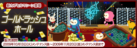 画像ギャラリー No.001のサムネイル画像 / 「バルビレッジ」新エリア拡張アイテム「シュガーハウス」発売など