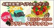 画像ギャラリー No.005のサムネイル画像 / 「バルビレッジ」新エリア拡張アイテム「シュガーハウス」発売など