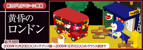 画像ギャラリー No.002のサムネイル画像 / 「バルビレッジ」新アイテム登場&4thアニバーサリーコンテスト