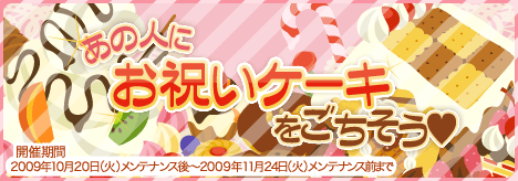 画像ギャラリー No.003のサムネイル画像 / 「バルビレッジ」新アイテム登場&4thアニバーサリーコンテスト