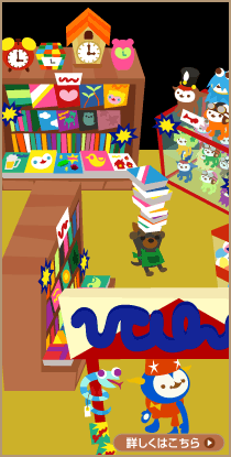 画像ギャラリー No.012のサムネイル画像 / 「バルビレッジ」新カプセルマシーン 「カラフル輸入雑貨店」を発売