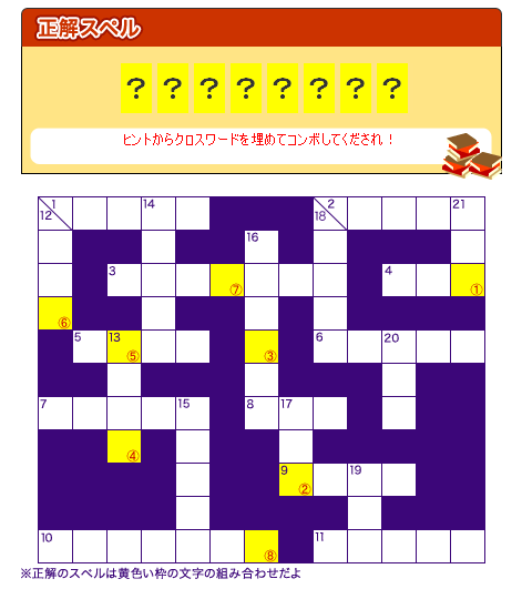 画像ギャラリー No.002のサムネイル画像 / 「バルビレッジ」,クロスワードパズルを解くとゾウのアイテムが