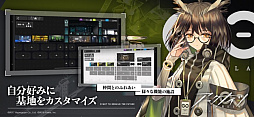 アークナイツ