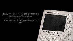 画像ギャラリー No.007のサムネイル画像 / さまざまな異常が隠された魔法少女たちを正しく診察して,救っていくSLG「こちら魔法少女救命外科」,体験版をSteamで配信開始