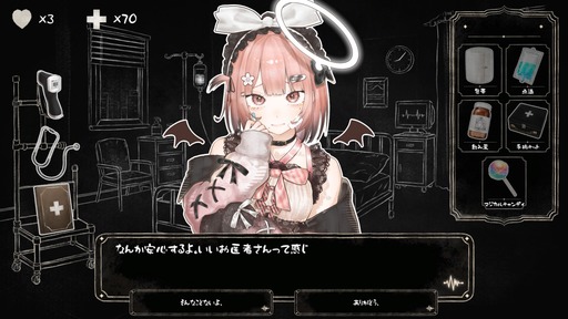 画像ギャラリー No.002のサムネイル画像 / ホラー医療シム「こちら魔法少女救命外科」，Steamで発売。患者を受け入れるか判断し，隠された異常を推測して治療しよう