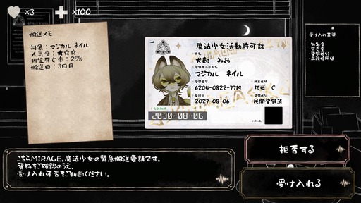 画像ギャラリー No.003のサムネイル画像 / ホラー医療シム「こちら魔法少女救命外科」，Steamで発売。患者を受け入れるか判断し，隠された異常を推測して治療しよう