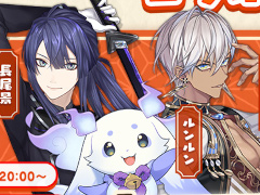 「刀剣乱舞ぱずぎり」，にじさんじコラボ配信を10月19日と10月22日に実施。イブラヒムさん，星導ショウさんらが出演