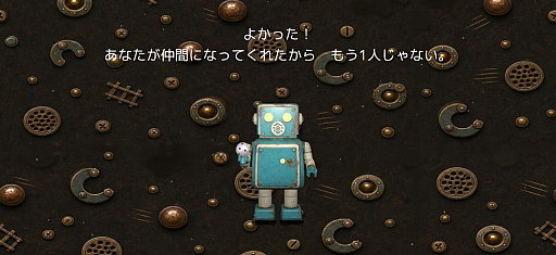 画像ギャラリー No.003のサムネイル画像 / がたぴし歩くロボと一緒にボール転がしを楽しもう。西 健一の新作「ブリキンロール」，iPhone / iPad向けユーザーテストの参加者を募集