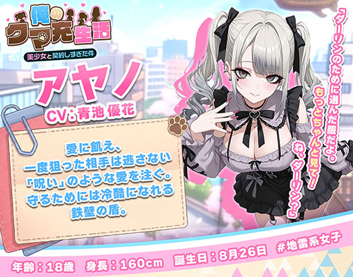 画像ギャラリー No.011のサムネイル画像 / 「俺のクマ充生活: 美少女と契約しすぎた件」,配信開始。クマのぬいぐるみがAIの作った偽りの楽園から真実を取り戻す放置RPG【PR】