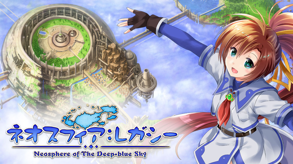 ネオスフィア:レガシー」2027年春発売へ 工画堂スタジオがリマスター版を発表