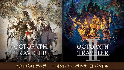 画像ギャラリー No.003のサムネイル画像 / Switch2向け「オクトパストラベラー」「オクトパストラベラー II」配信開始。HD-2Dで描かれるRPGシリーズ2作品が登場