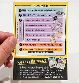 画像ギャラリー No.016のサムネイル画像 / ポケモン新作ボドゲ「お前、もしかしてロケット団?」を先行プレイ。バトルを通じて正体を暴く,かなり“ガチ”な正体隠匿系ゲーム